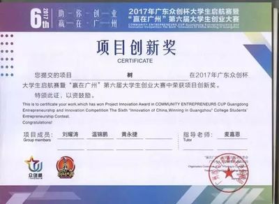 喜讯|我院在广东省创新创业大赛中喜获佳绩 竞赛组织工作再上新台阶