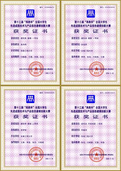 匠心传承 敢为人先——我校学子在第十三届全国“高教杯”大学生先进成图技术与产品信息建模创新大赛中荣获佳绩