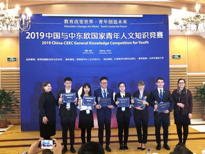 我校荣获 2019中国与中东欧国家青年人文知识竞赛 优秀组织奖